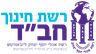 עתודות לשליחות